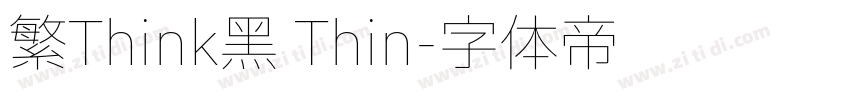 繁Think黑 Thin字体转换